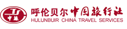 呼倫貝爾會(huì)議會(huì)展